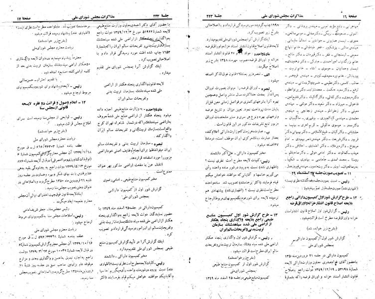 پرونده:Moz 22 243.pdf