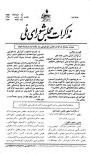 → صفحهٔ قبلی