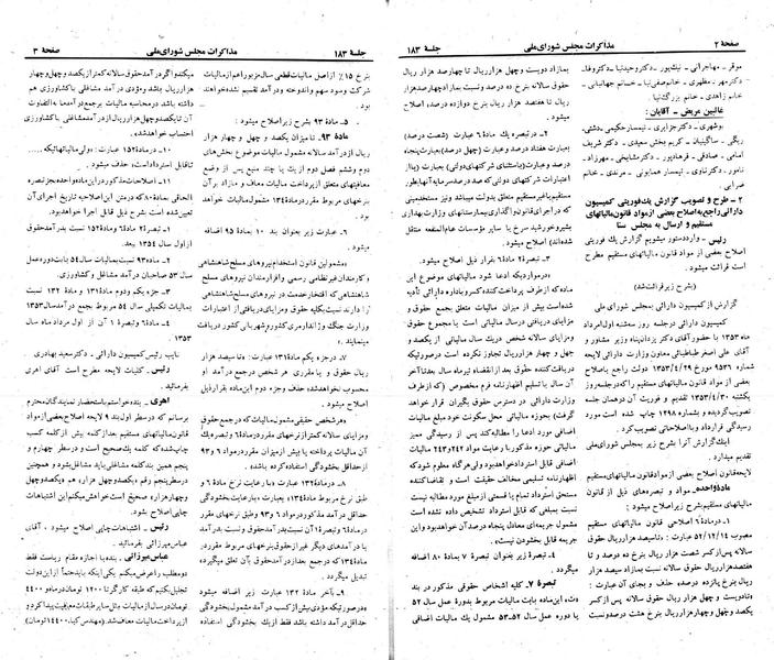 پرونده:Moz 23 183.pdf