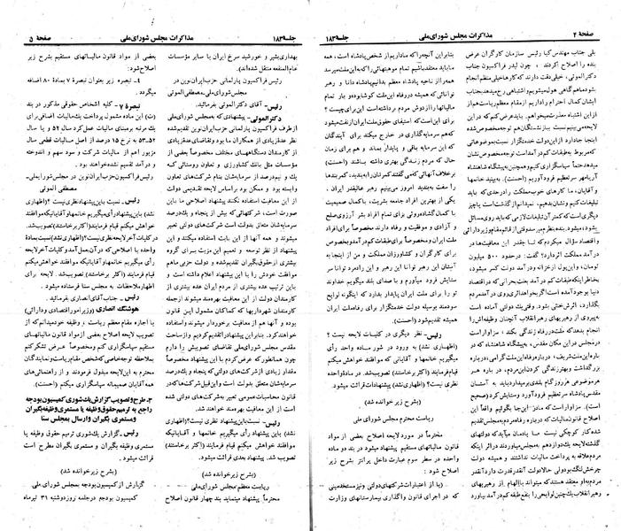 پرونده:Moz 23 183.pdf