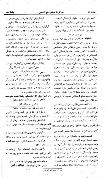 پرونده:Moz 23 183.pdf