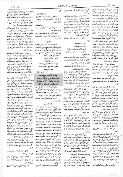 پرونده:Moz 4 118.pdf