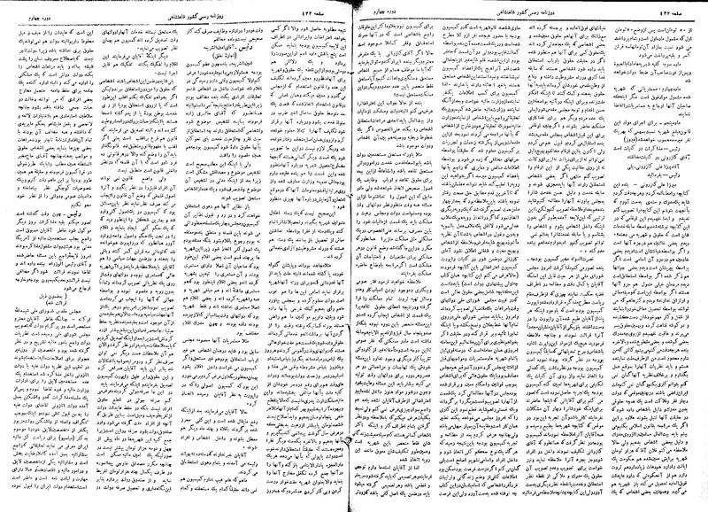 پرونده:Moz 4 118.pdf