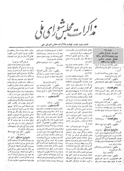 پرونده:Moz 4 69.pdf