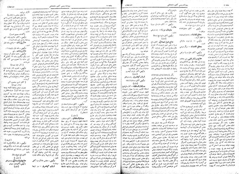 پرونده:Moz 4 69.pdf