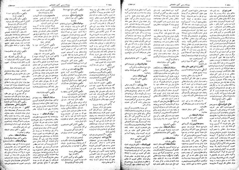 پرونده:Moz 4 69.pdf