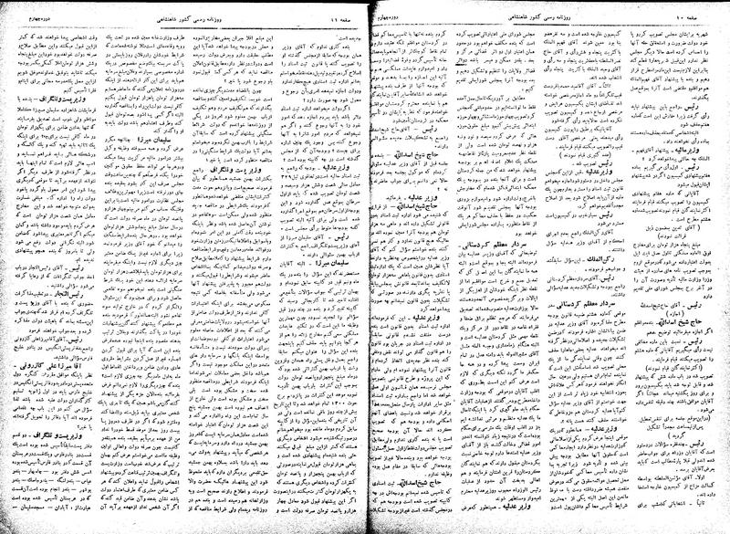 پرونده:Moz 4 69.pdf