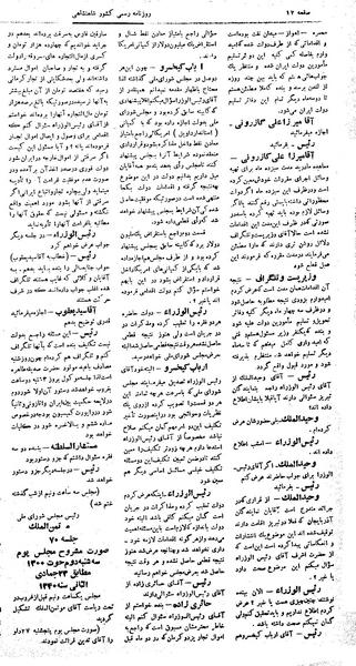 پرونده:Moz 4 69.pdf