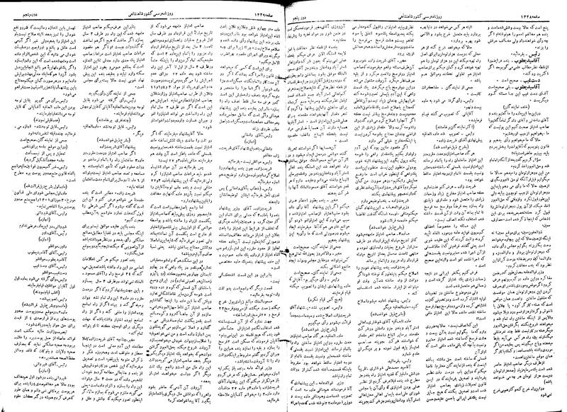پرونده:Moz 5 187.pdf