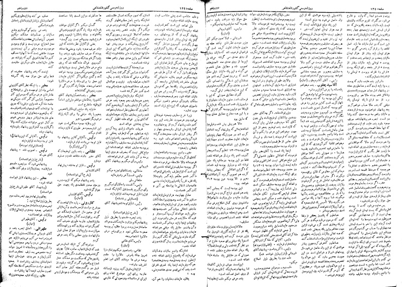 پرونده:Moz 5 187.pdf