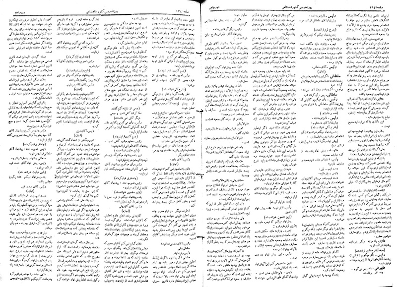 پرونده:Moz 5 187.pdf