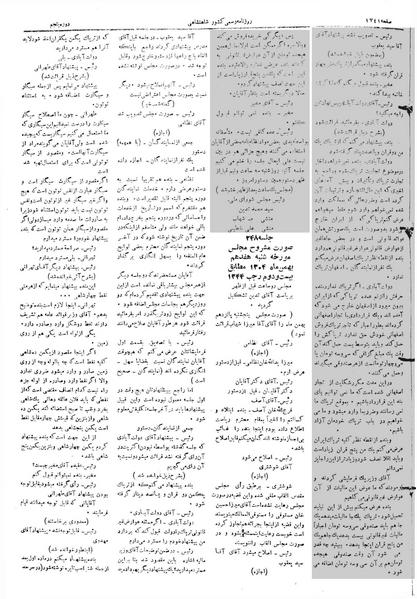 پرونده:Moz 5 248.pdf