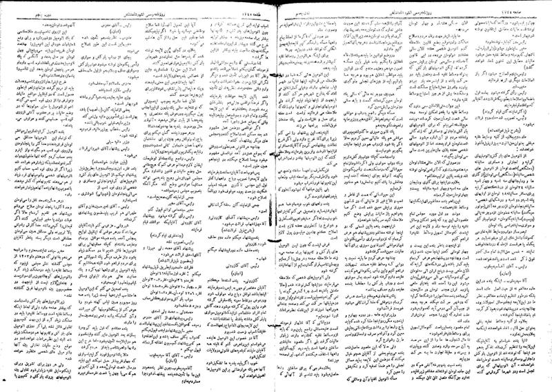 پرونده:Moz 5 248.pdf
