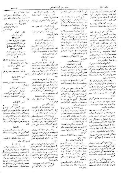 پرونده:Moz 5 248.pdf