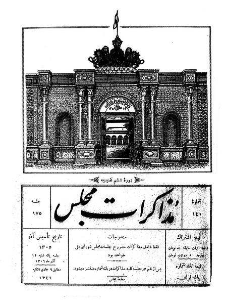 پرونده:Moz 6 175.pdf