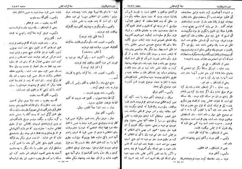 پرونده:Moz 6 175.pdf