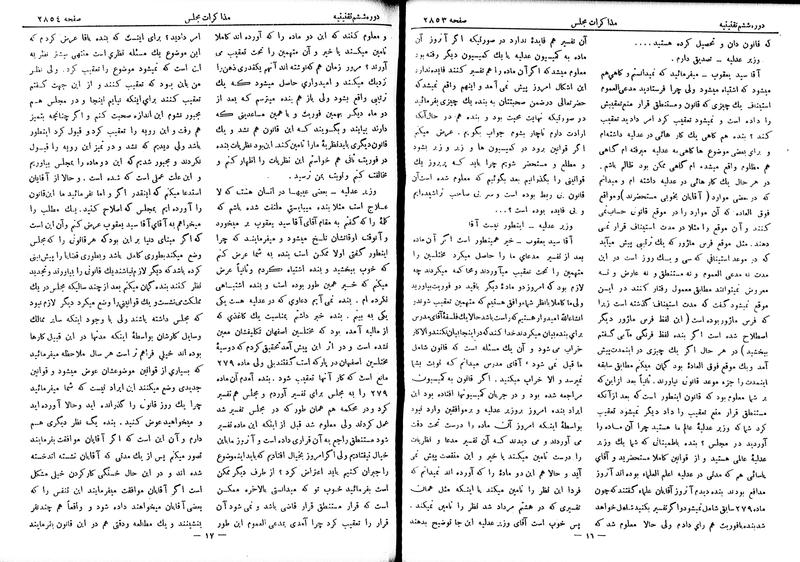 پرونده:Moz 6 175.pdf
