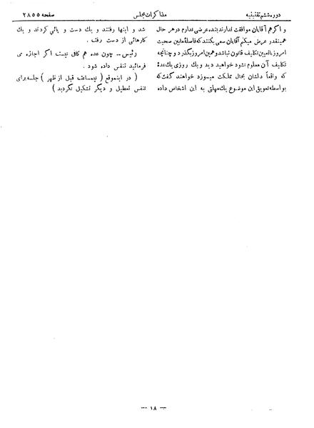 پرونده:Moz 6 175.pdf