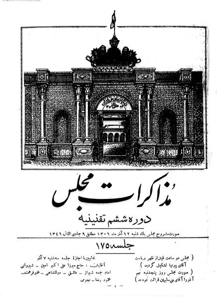 پرونده:Moz 6 175.pdf