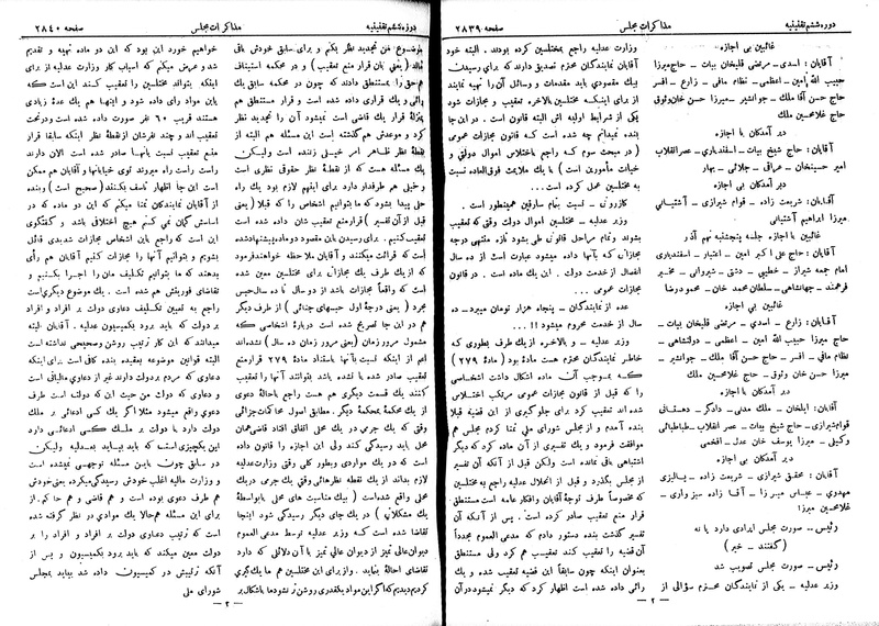 پرونده:Moz 6 175.pdf