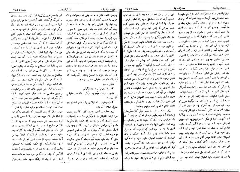 پرونده:Moz 6 175.pdf