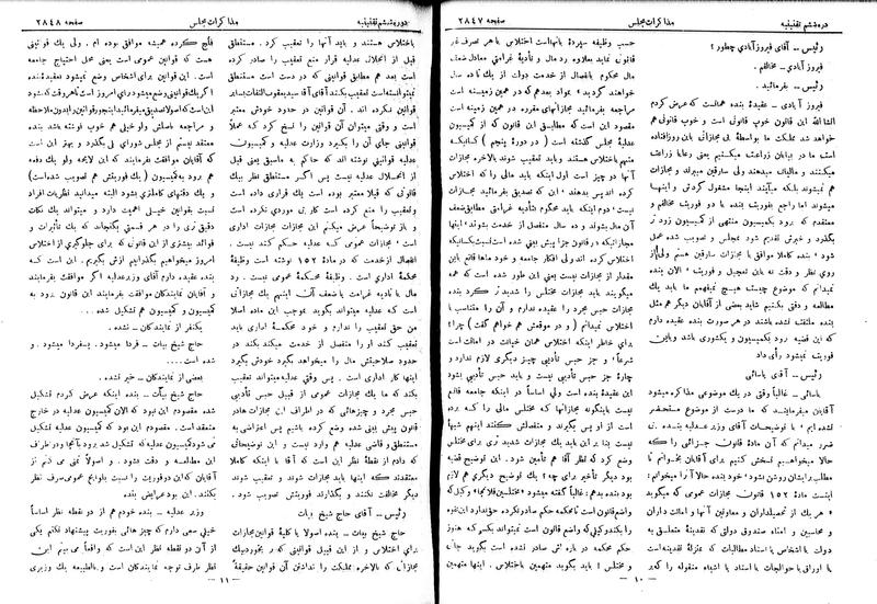 پرونده:Moz 6 175.pdf