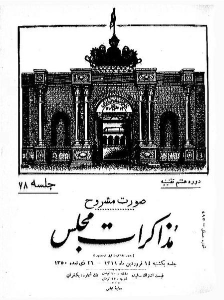 پرونده:Moz 8 78.pdf