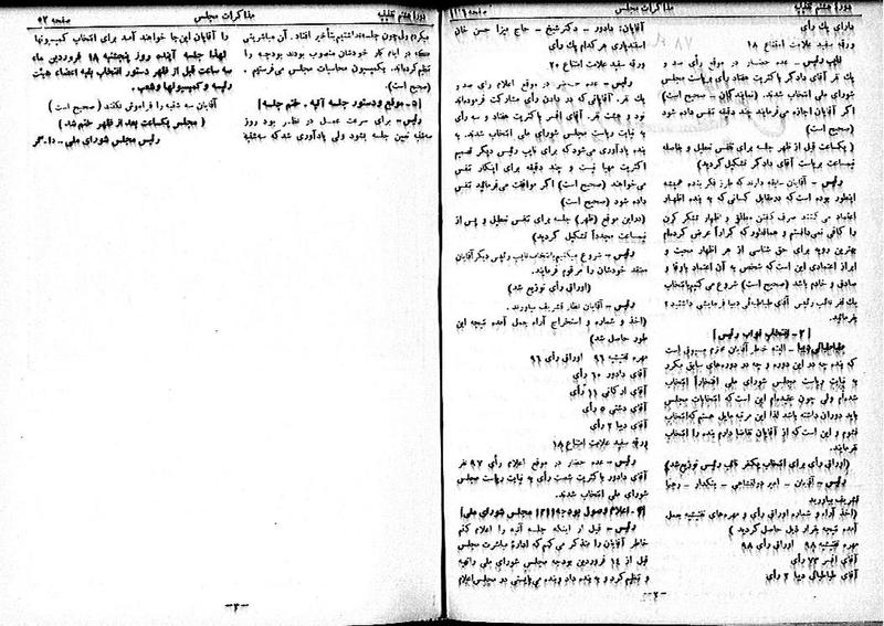 پرونده:Moz 8 78.pdf