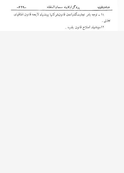 پرونده:SepahdarAzam2.pdf