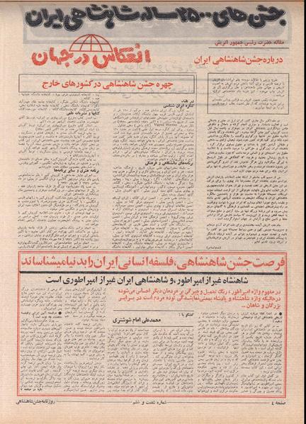 پرونده:ShahanShah13500718.pdf