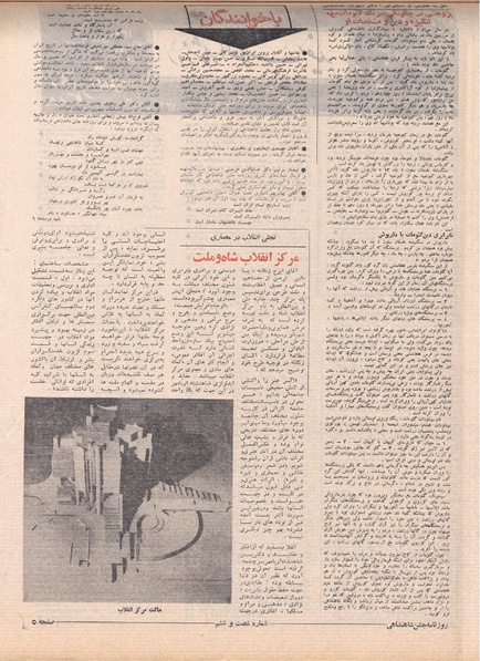 پرونده:ShahanShah13500718.pdf