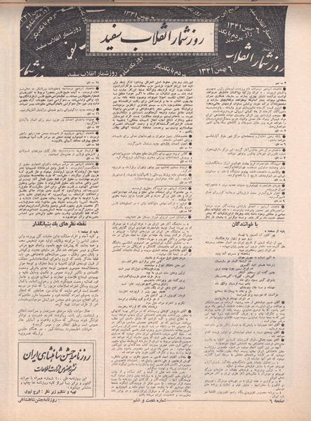 پرونده:ShahanShah13500718.pdf