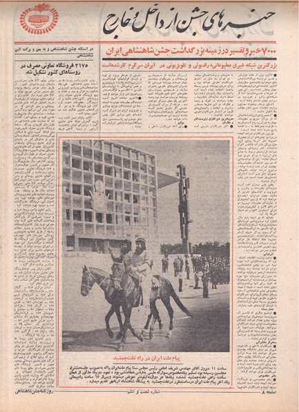 پرونده:ShahanShah13500718.pdf