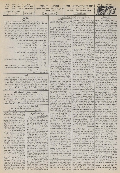 پرونده:Ettelaat13100419.pdf