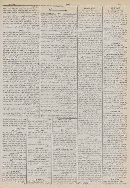 پرونده:Ettelaat13100419.pdf