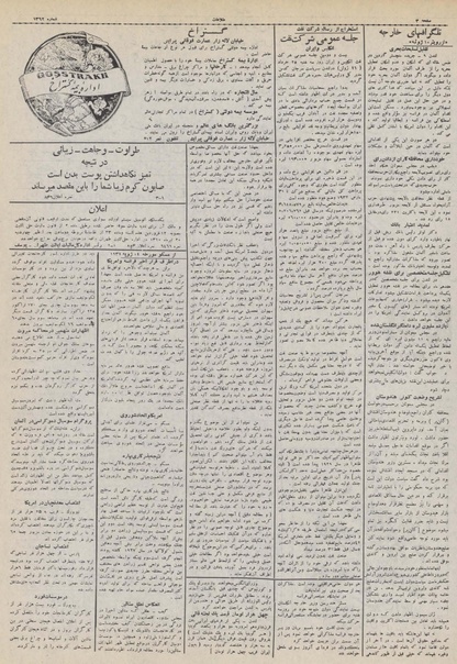 پرونده:Ettelaat13100419.pdf