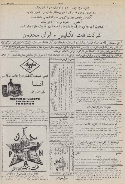 پرونده:Ettelaat13100419.pdf