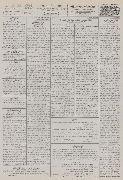 پرونده:Ettelaat13100712.pdf