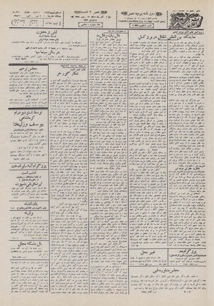 پرونده:Ettelaat13100903.pdf