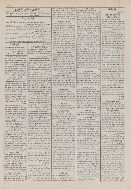 پرونده:Ettelaat13100903.pdf