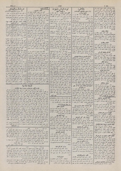 پرونده:Ettelaat13100903.pdf