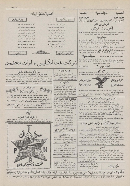 پرونده:Ettelaat13100903.pdf