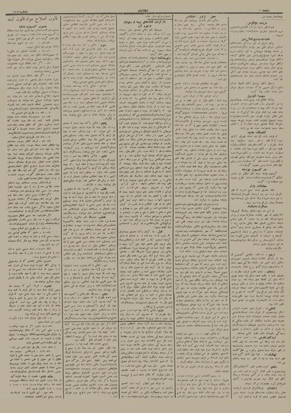 پرونده:Ettelaat13120515.pdf