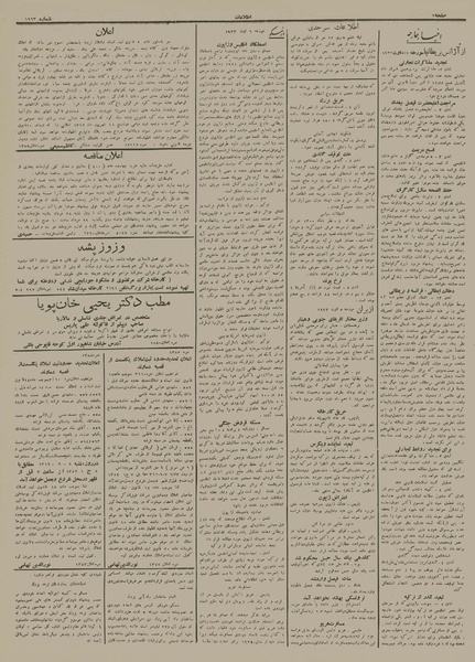 پرونده:Ettelaat13120515.pdf