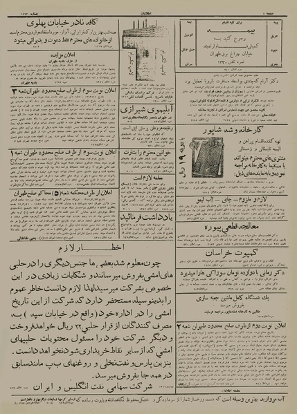 پرونده:Ettelaat13120515.pdf