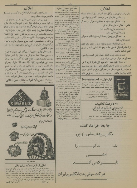 پرونده:Ettelaat13140221.pdf