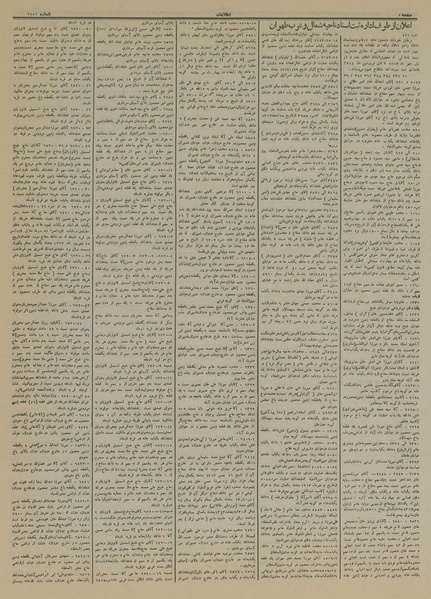 پرونده:Ettelaat13140221.pdf