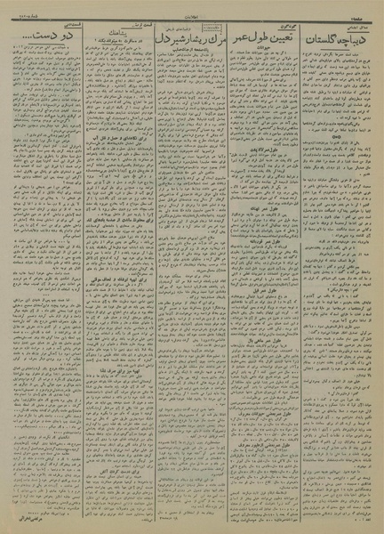 پرونده:Ettelaat13150331.pdf