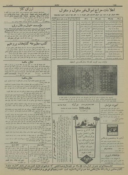 پرونده:Ettelaat13150331.pdf