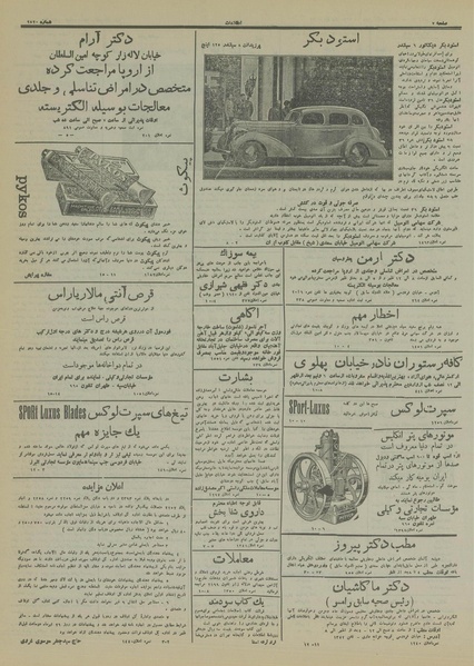 پرونده:Ettelaat13150331.pdf